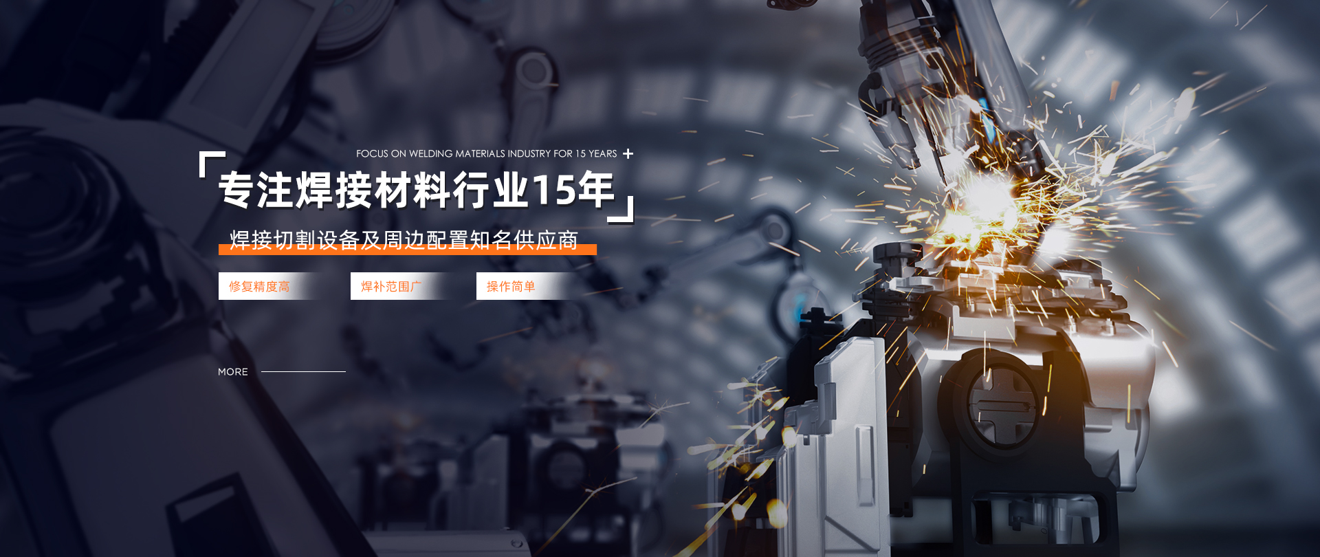 佳士電焊機